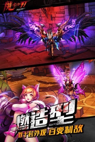 魔剑之刃小米版截图1