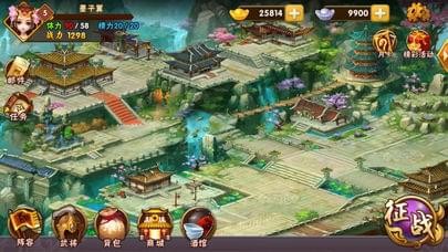 乱世名将截图2