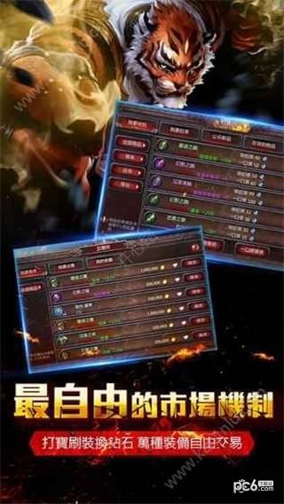 暗黑血盟截图3