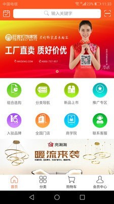截图3