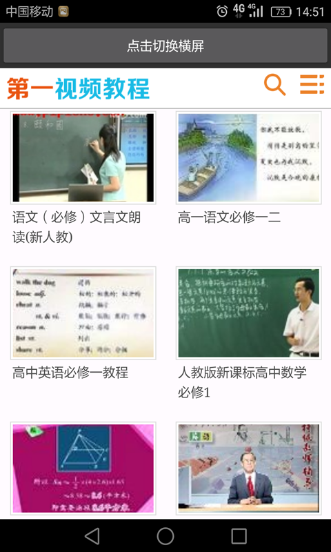 截图4