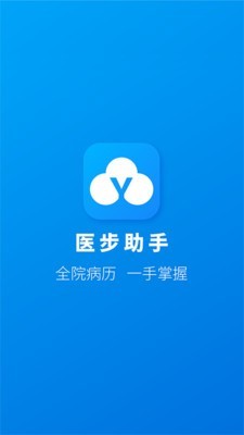 医步截图5