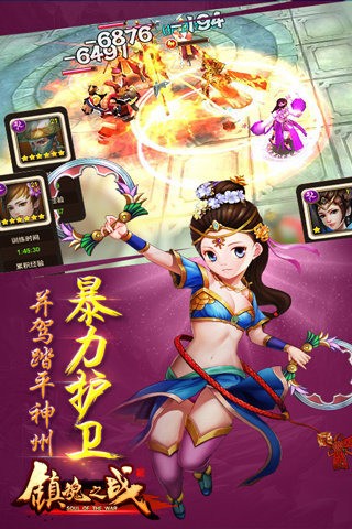截图3