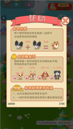 旺财名犬屋截图2