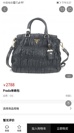 皓市奢品