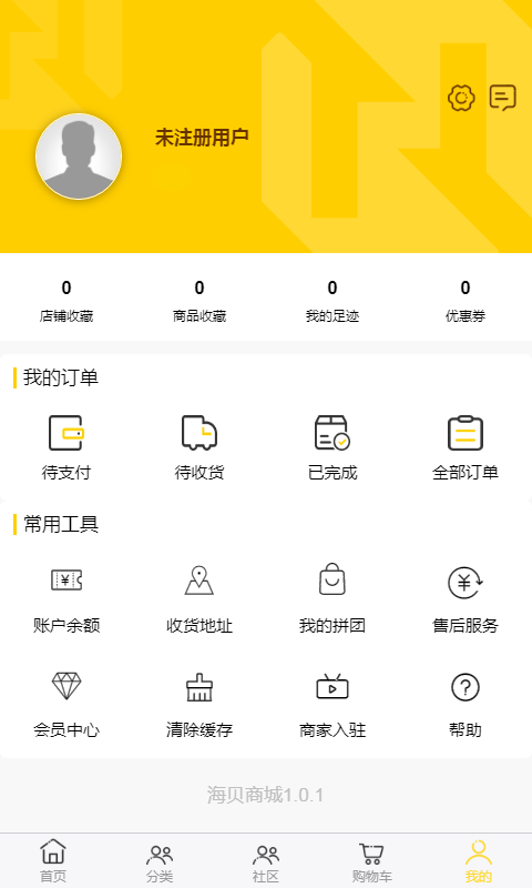 截图3