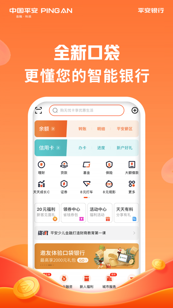 截图5