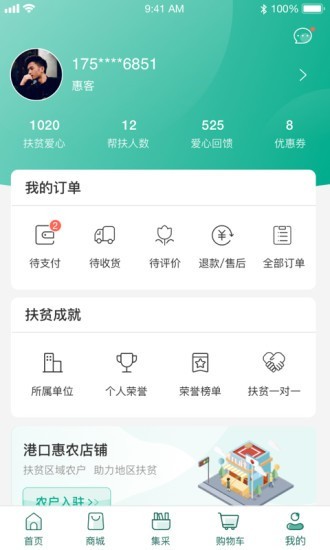 港农汇截图5