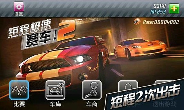 截图3