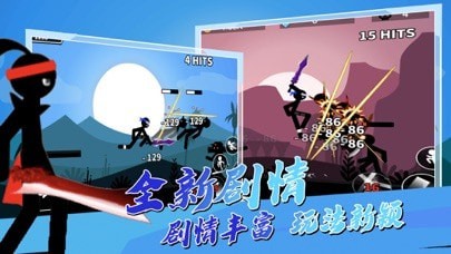 激斗火柴人刀剑江湖截图3