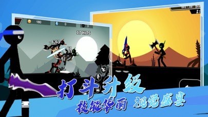 激斗火柴人刀剑江湖截图2