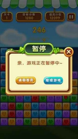 消消大作战截图4