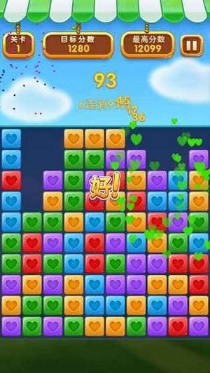 消消大作战截图2