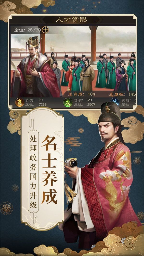 帝王传奇