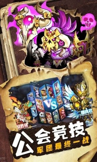 魔界军团下载_魔界军团正式版下载-0