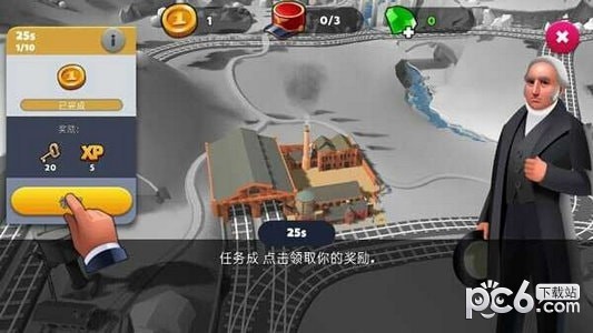 火车大亨