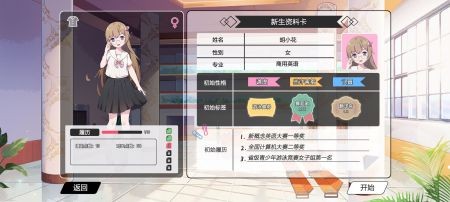 我们的大学