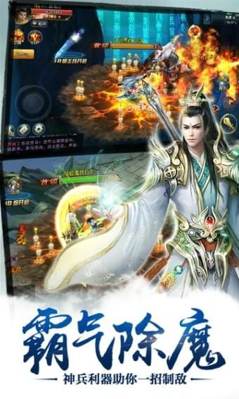 剑侠问情截图