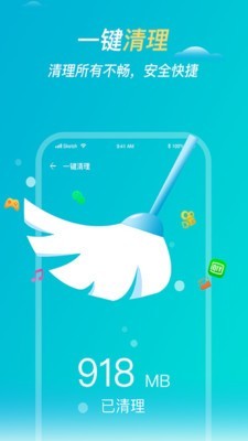 极速垃圾清理截图3