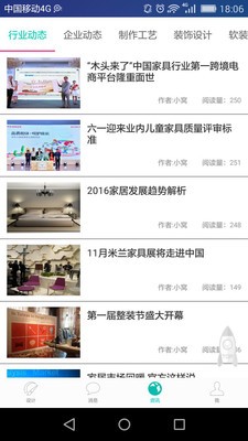 窝窝宝软装下载_窝窝宝软装最新版下载-4
