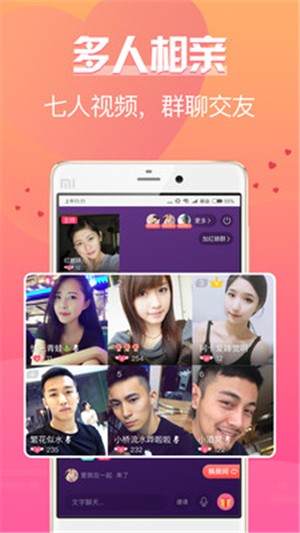 珍婚截图5