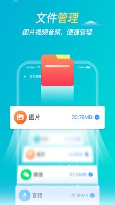 极速垃圾清理截图2