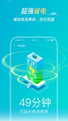 极速垃圾清理截图4