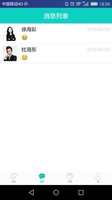 窝窝宝软装下载_窝窝宝软装最新版下载-3