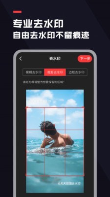 去水印