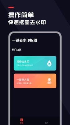 去水印