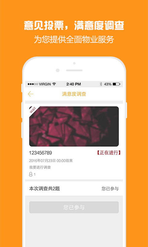 派生活