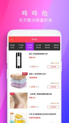 应淘截图3