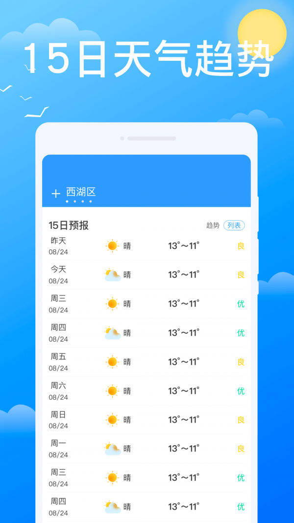 必看截图3