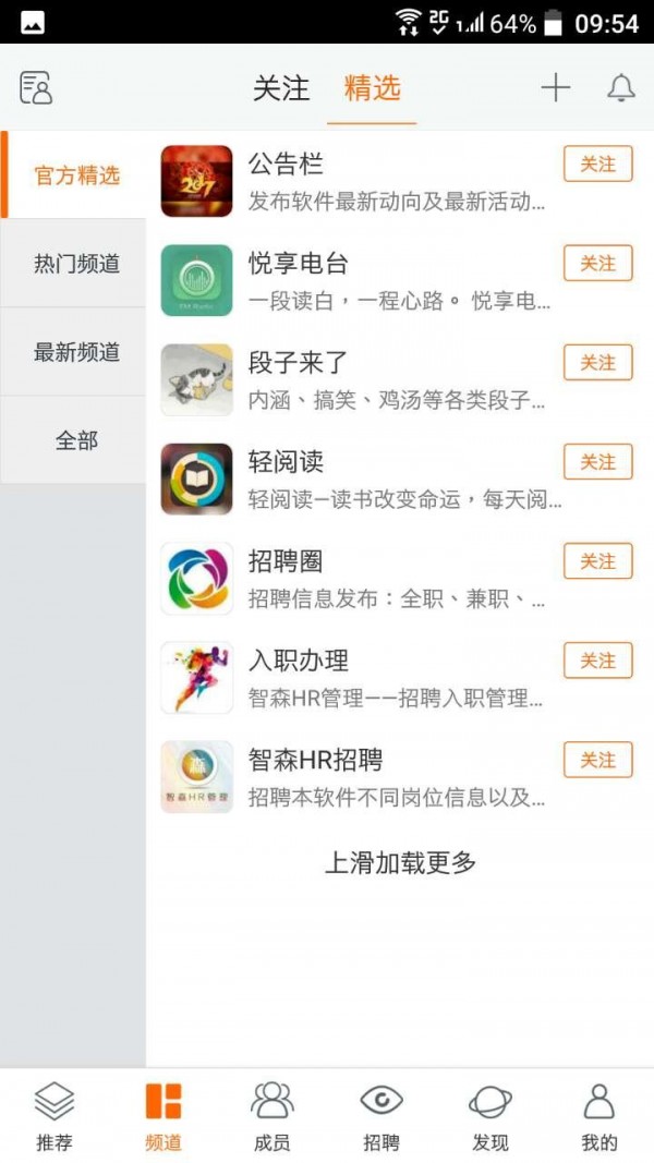 悦享生活截图