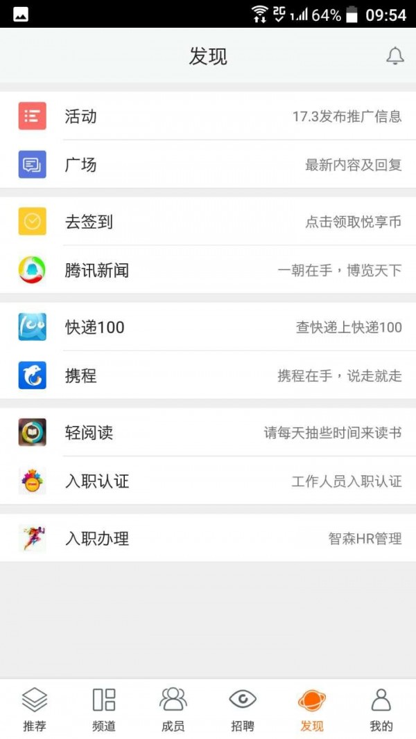 悦享生活截图