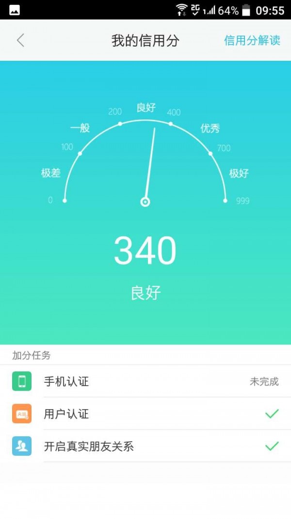 悦享生活截图