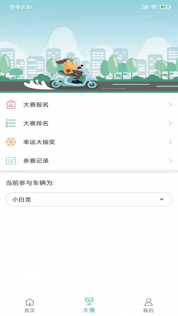 友宝