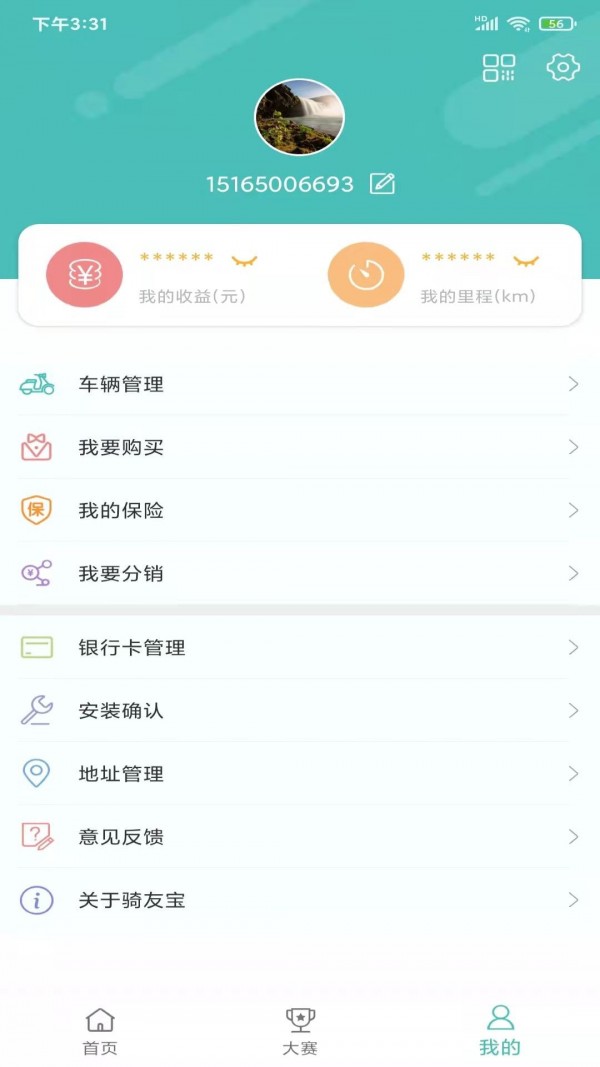 友宝
