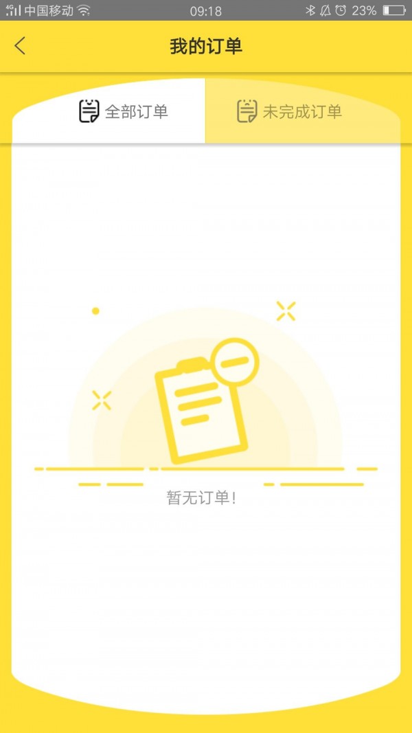 趣充截图6