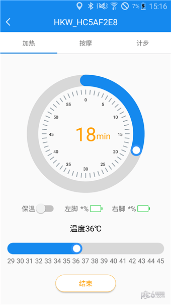 华凯威截图3