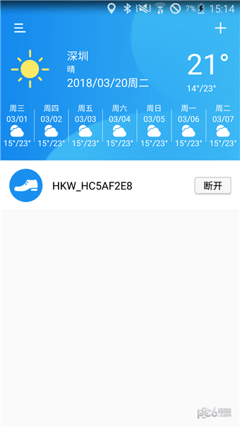 华凯威截图1
