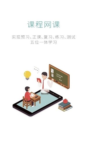 快乐十分考研截图3