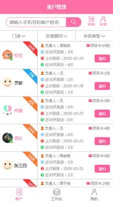 助力美智慧门店下载_助力美智慧门店ios版下载-0