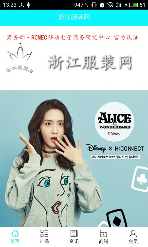 浙江服装网截图2
