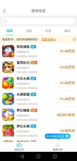悬赏鱼截图2