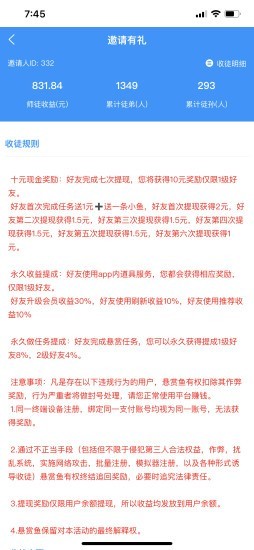 悬赏鱼截图1