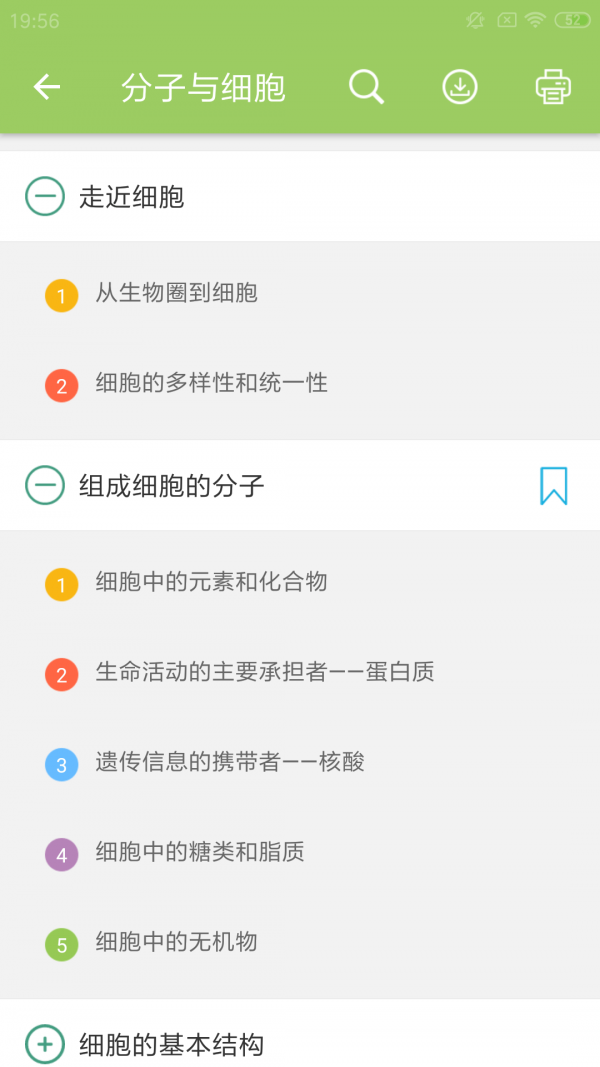 截图5