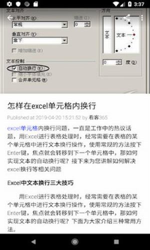 excel表格制作
