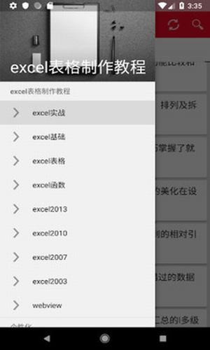 excel表格制作