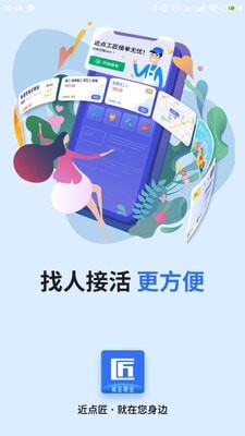 点匠截图1